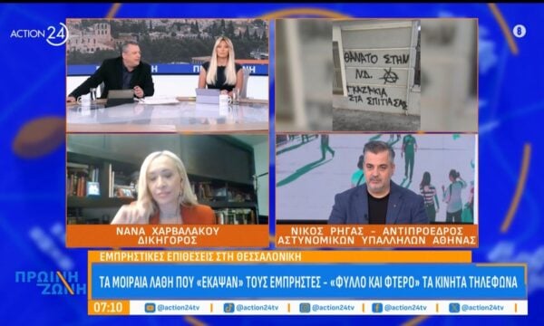 Υπόθεση Marfin: Τα ευρήματα που οδήγησαν στις συλλήψεις
