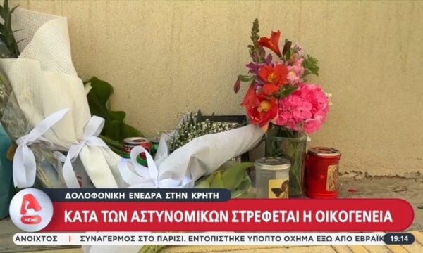 Υπόθεση Νικήτα Γεμιστού: Η οικογένεια ζητά να διερευνηθούν ευθύνες αστυνομικών του ΑΤ Μαλεβιζίου