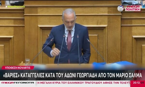 Υπόθεση Novartis: «Βαριές» καταγγελίες κατά του Άδωνι Γεωργιάδη από τον Μάριο Σαλμά