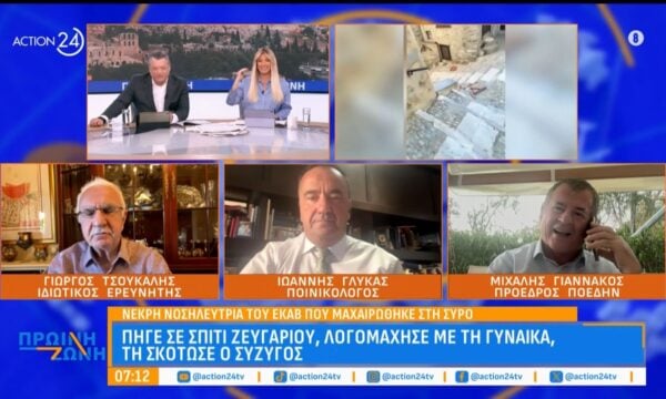 Υπόθεση Σύρου: Το παρασκήνιο που οδήγησε στην απώλεια της 42χρονης