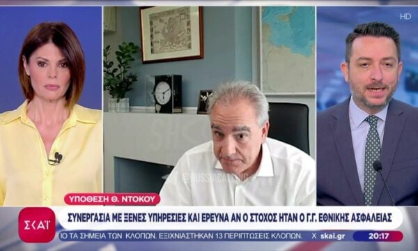 Υπόθεση Θ. Ντόκου: Συνεργασία με ξένες υπηρεσίες και έρευνα αν ο στόχος ήταν ο Γ.Γ.Εθνικής Ασφάλειας