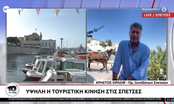 Υψηλή η τουριστική κίνηση στις Σπέτσες