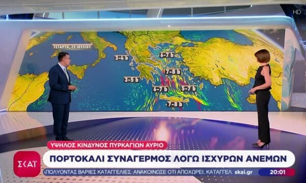 Υψηλός κίνδυνος πυρκαγιών αύριο – Πορτοκαλί συναγερμός λόγω ισχυρών ανέμων