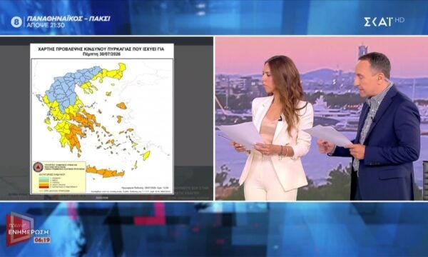 Υψηλός κίνδυνος πυρκαγιών και σήμερα