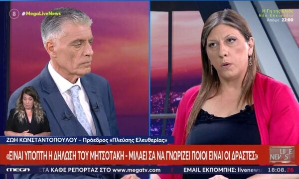 Ζ. Κωνσταντοπούλου: «Ύποπτη η δήλωση Μητσοτάκη – Μιλά σαν να γνωρίζει ποιοι είναι οι δράστες»