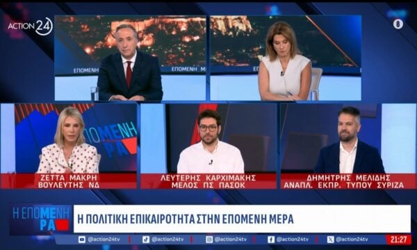 Ζ. Μακρή για ΟΠΕΚΕΠΕ: «Άλλο η άσκηση δίωξης και άλλο η καταδίκη»