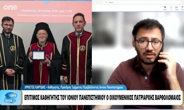 Ζάκυνθος: Επίτιμος καθηγητής στο Ιόνιο Πανεπιστήμιο ο Οικουμενικός Πατριάρχης – Η τελετή στο Φανάρι