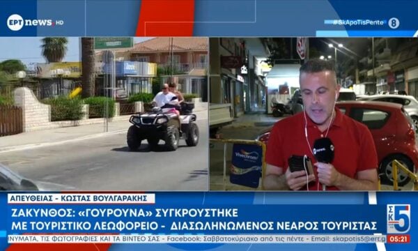 Ζάκυνθος: «Γουρούνα» συγκρούστηκε με τουριστικό λεωφορείο – Διασωληνωμένος νεαρός τουρίστας