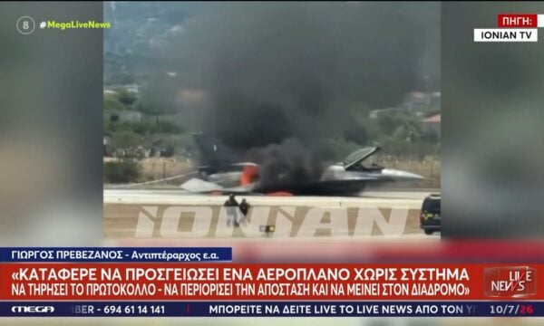 Ζάκυνθος: Ποιος είναι ο πιλότος που κατάφερε να προσγειώσει το αεροσκάφος χωρίς σύστημα