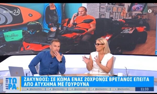 Ζάκυνθος: Σε κώμα ένας 20χρονος Βρετανός έπειτα από ατύχημα με γουρούνα