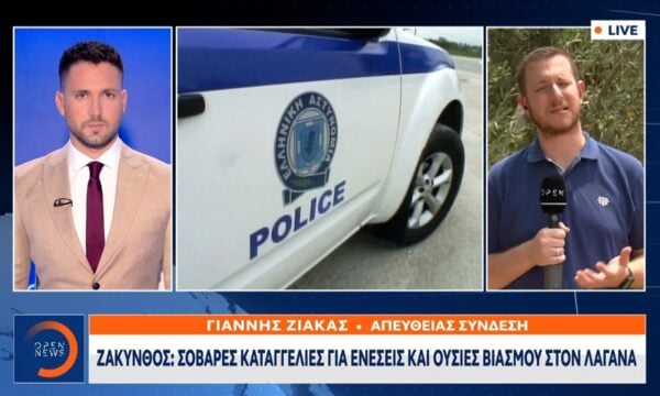 Ζάκυνθος: Σοβαρές καταγγελίες για ενέσεις και ουσίες βιασμού στον Λαγανά