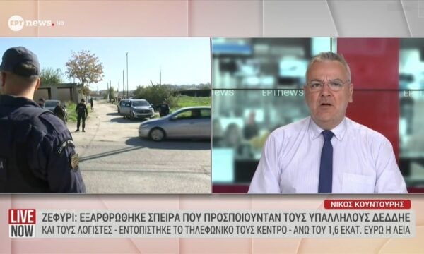 Ζεφύρι: Εξαρθρώθηκε σπείρα που προσποιούνταν τους υπαλλήλους ΔΕΔΔΗΕ και τους λογιστές