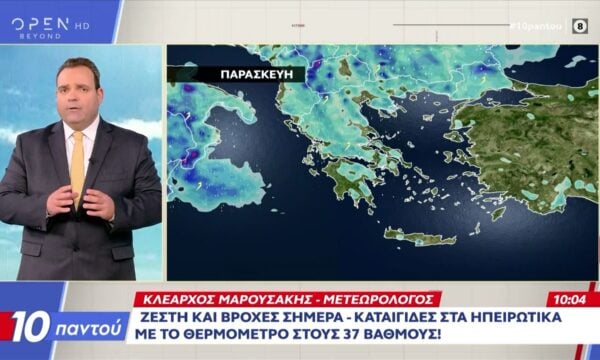Ζέστη και βροχές σήμερα – Καταιγίδες στα ηπειρωτικά με το θερμόμετρο έως 37 βαθμούς