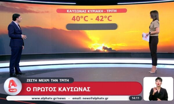 Ζέστη μέχρι την Τρίτη – Ο πρώτος καύσωνας