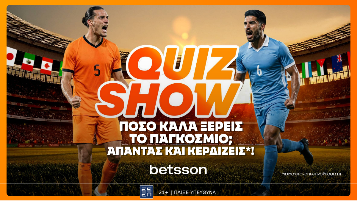 Το Betsson Quiz* Show για το Παγκόσμιο συνεχίζεται! 1 Το Betsson Quiz* Show για το Παγκόσμιο συνεχίζεται!