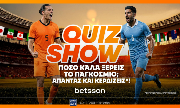 Το Betsson Quiz* Show για το Παγκόσμιο συνεχίζεται!