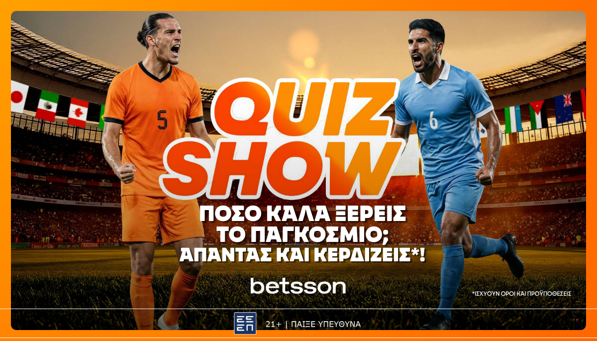 Το Betsson Quiz* Show για το Παγκόσμιο συνεχίζεται!