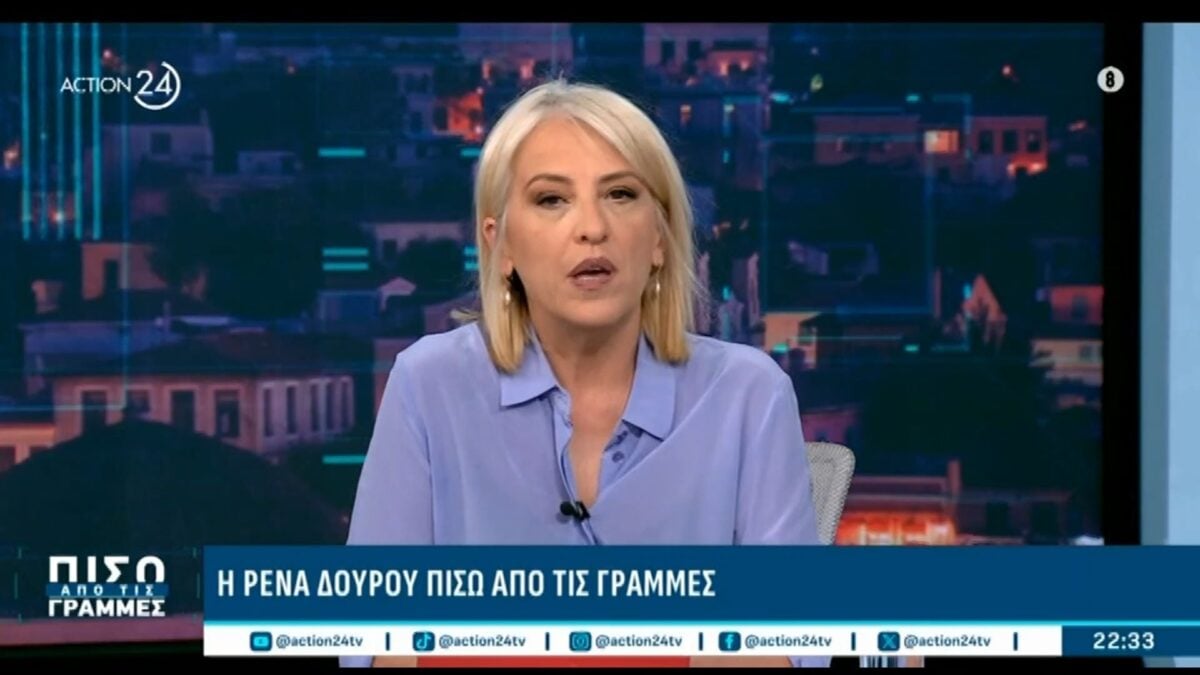 Ρένα Δούρου: Δεν θα αρνηθώ την πρόταση των συντρόφων μου για την ηγεσία 1 Ρένα Δούρου: Δεν θα αρνηθώ την πρόταση των συντρόφων μου για την ηγεσία