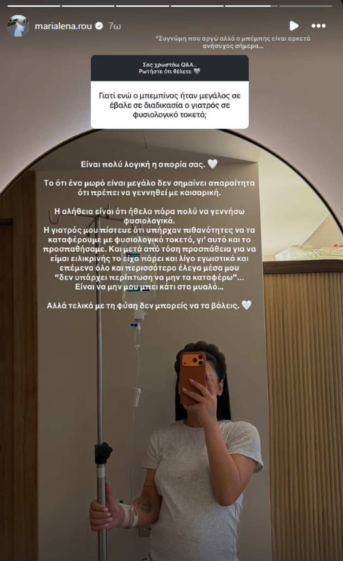 Ρουμελιώτη – Κατσούλης: Ένας μήνας από τη γέννηση του γιου τους και η ανάρτηση στο Instagram 12 Ρουμελιώτη γέννα