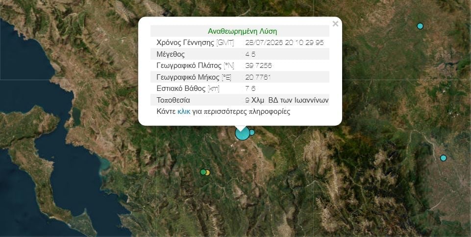 Αυξάνεται ο αριθμός των νεκρών από τον σεισμό στην Ιαπωνία, καθώς οι ομάδες διάσωσης αναζητούν αγνοούμενους