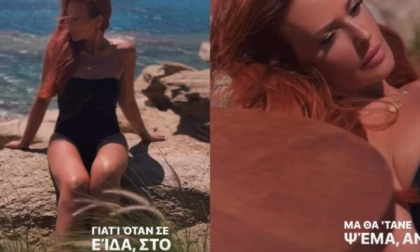 Σίσσυ Χρηστίδου: Ερωτευμένη με το μαύρο μαγιό και το τραγούδι «Αλληλούια»