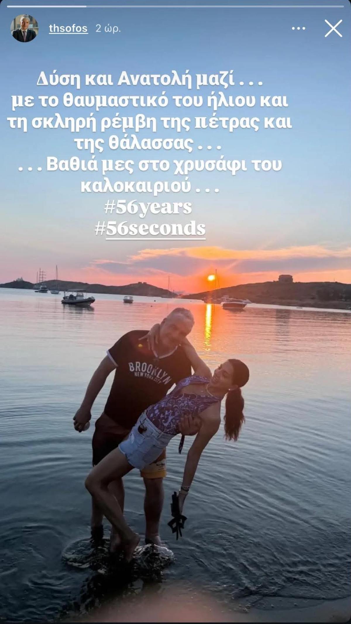 Θέμης Σοφός: Σπάνια φωτογραφία μέσα στη θάλασσα με τη Σταματίνα Τσιμτσιλή 8 Σοφός Τσιμτσιλή