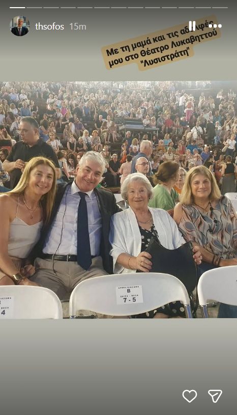 Θέμης Σοφός: Σπάνια φωτογραφία με τη μητέρα του και τις αδελφές του στο Ηρώδειο 7 Θέμης Σοφός