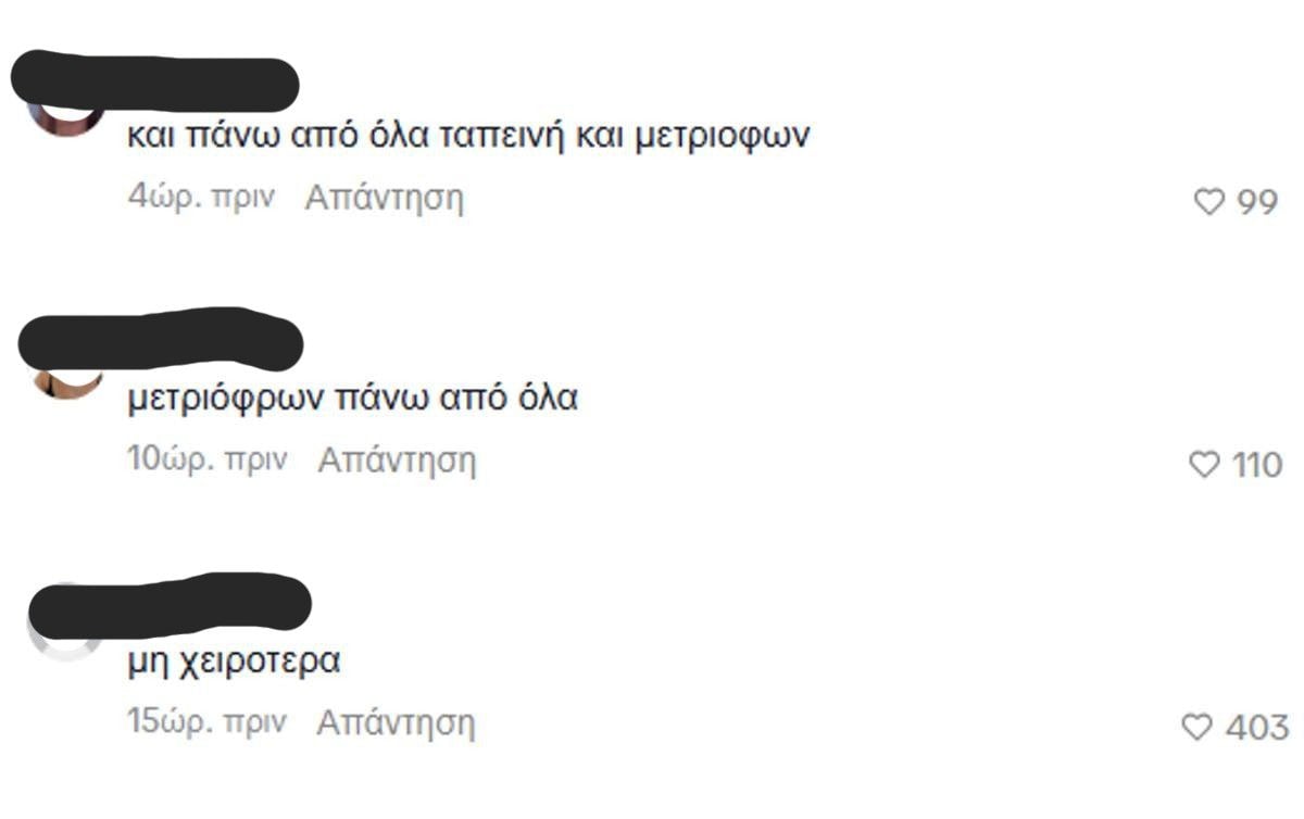 Ιωάννα Τούνη: «νεοπλουτίστικο» βίντεο και σχόλια οργής στα social media 11 Ιωάννα τούνη σχόλια