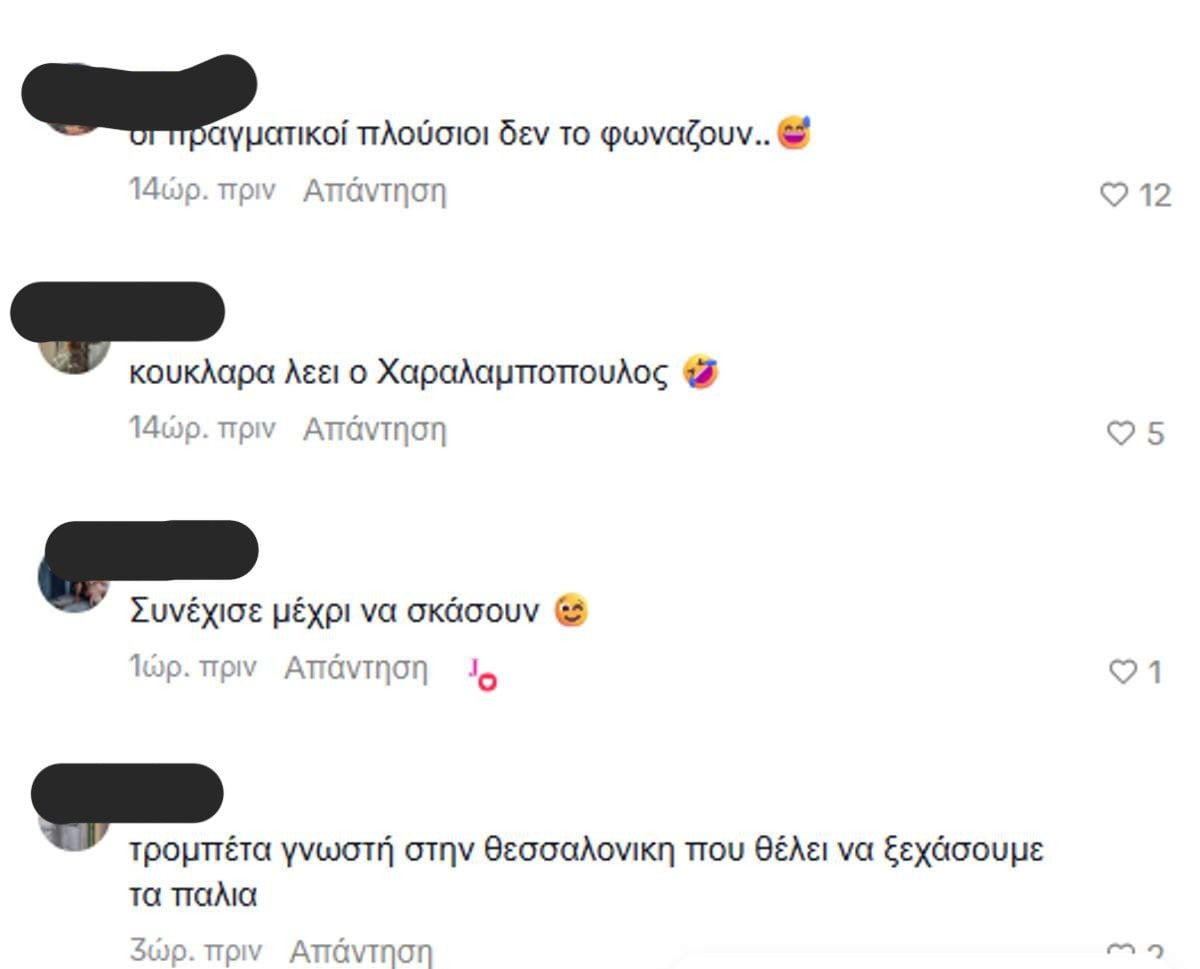 Ιωάννα Τούνη: «νεοπλουτίστικο» βίντεο και σχόλια οργής στα social media 10 Ιωάννα τούνη σχόλια