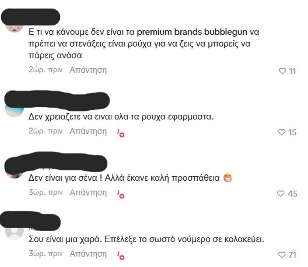 Ιωάννα Τούνη: Το πανάκριβο δώρο από τον σύντροφό της και το δίλημμα «Το κρατάω ή το γυρνάω;» (Βίντεο) 11 Ιωάννα Τούνη σχόλια