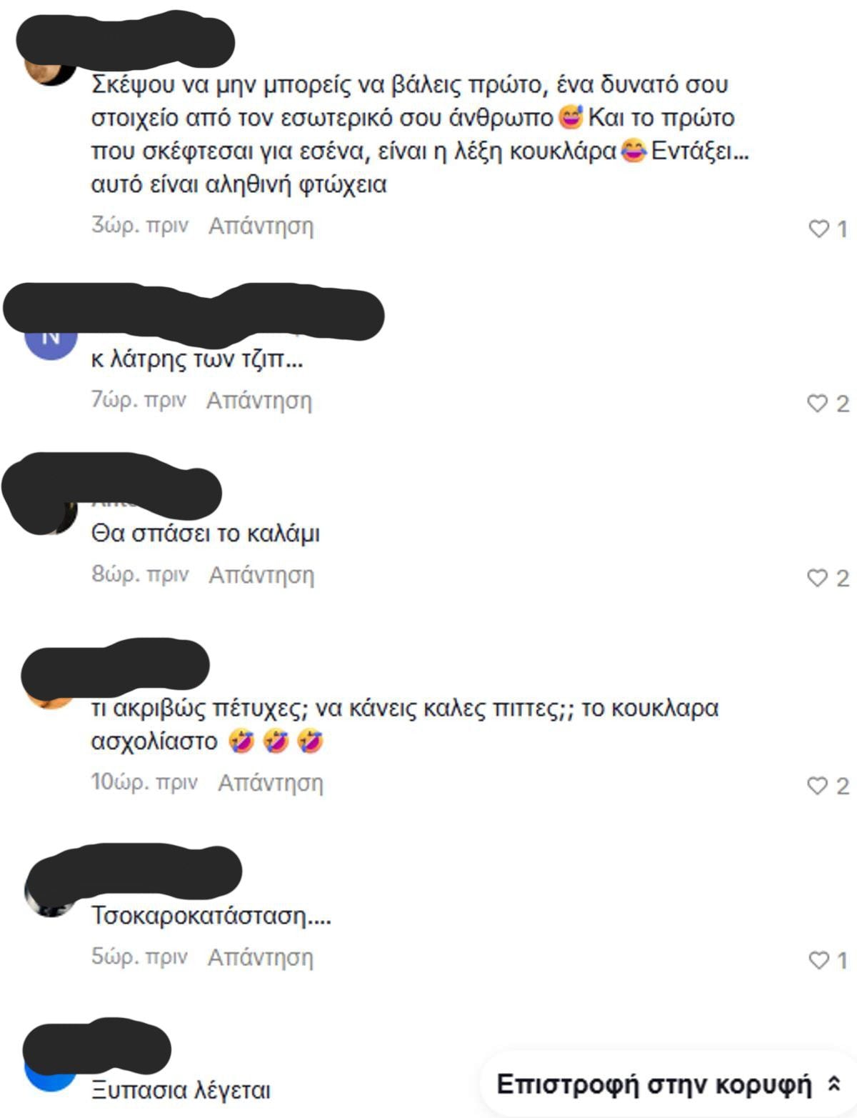 Ιωάννα Τούνη: «νεοπλουτίστικο» βίντεο και σχόλια οργής στα social media 9 Ιωάννα τούνη σχόλια