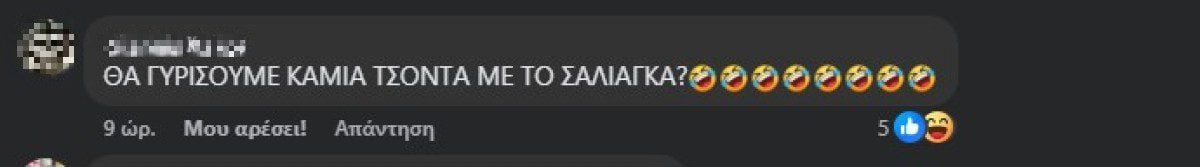 Μαρία Αντωνά: Ξεσπά για τα σεξιστικά σχόλια που δέχτηκε – «Μόνο εγώ ξέρω πόσο μου κόστισε» η ανάρτησή της 21 Σχόλιο