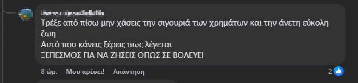 Μαρία Αντωνά: Ξεσπά για τα σεξιστικά σχόλια που δέχτηκε – «Μόνο εγώ ξέρω πόσο μου κόστισε» η ανάρτησή της 19 Σχόλιο