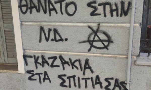 Σέβη Βολουδάκη: Απειλητικά συνθήματα στο γραφείο και το σπίτι της – «Δεν φοβάμαι, δεν εκβιάζομαι, δεν κάνω πίσω»
