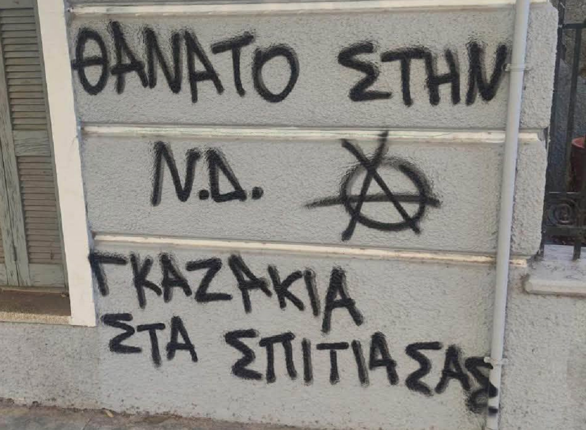 Σέβη Βολουδάκη: Απειλητικά συνθήματα στο γραφείο και το σπίτι της – «Δεν φοβάμαι, δεν εκβιάζομαι, δεν κάνω πίσω»