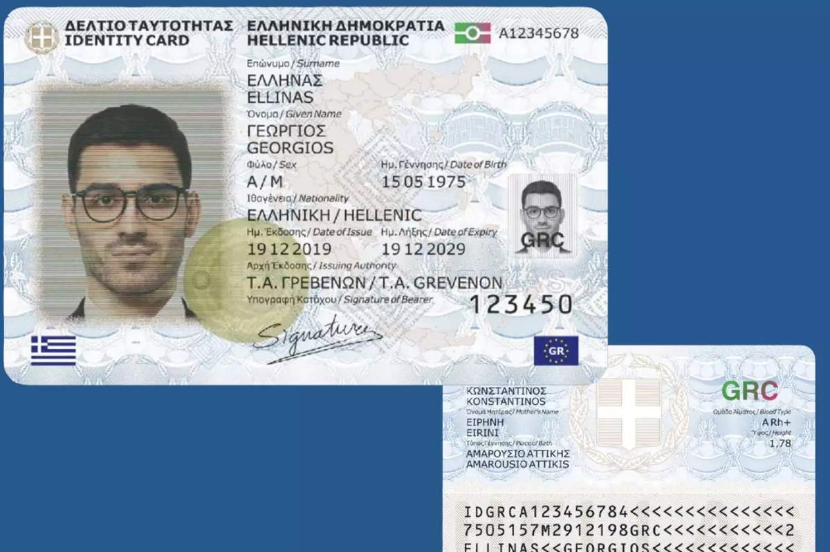 Νέα ταυτότητα: Τι θα συμβεί στις 3 Αυγούστου αν δεν την έχεις – Η απόφαση της ΕΕ που αλλάζει τα πάντα 7 νέα ταυτότητα