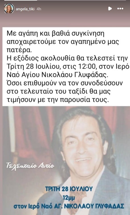 Τζων Τίκης