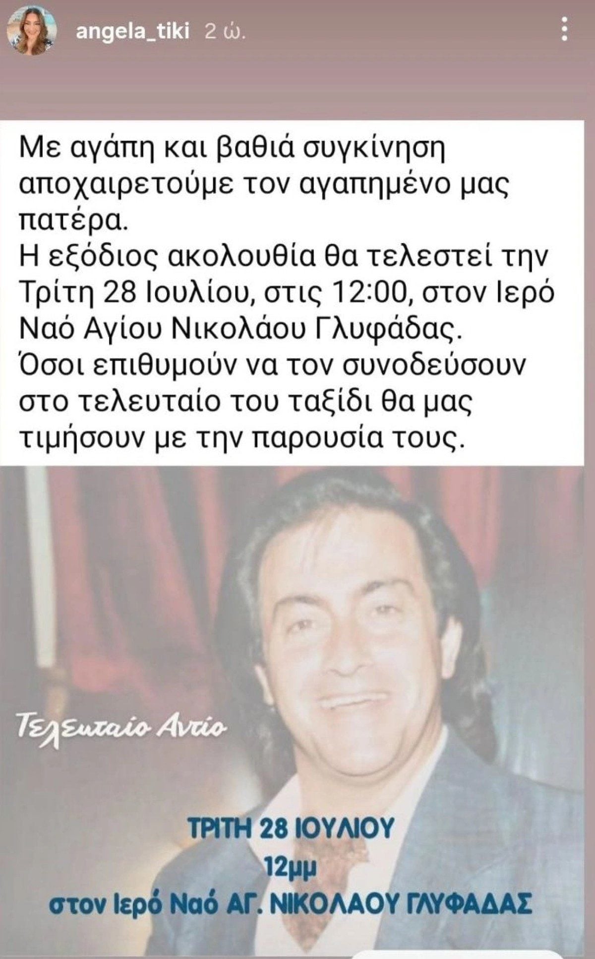 Τζων Τίκης