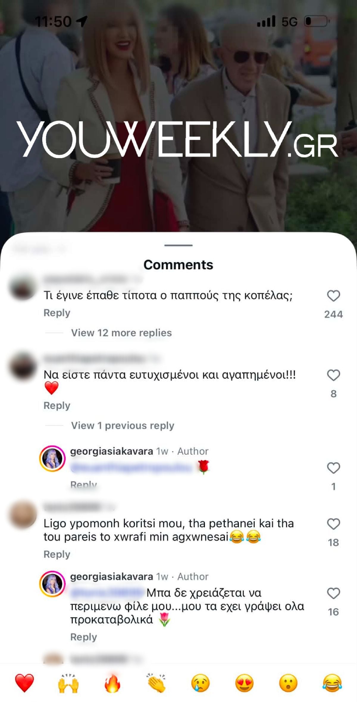 Γεωργία Σιακαβαρά-Κωνσταντίνος Πλευρής