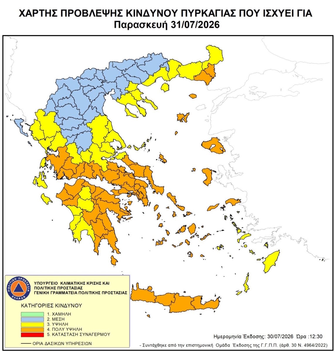 Πύρινα μέτωπα σε Αττική και Εύβοια: Δεν κοπάζει ο αέρας μέχρι το απόγευμα του Σαββάτου – Αυγουστιάτικο «ποδαρικό» με ακραίο κίνδυνο 9 Πύρινα μέτωπα σε Αττική και Εύβοια: Δεν κοπάζει ο αέρας μέχρι το απόγευμα του Σαββάτου – Αυγουστιάτικο «ποδαρικό» με ακραίο κίνδυνο