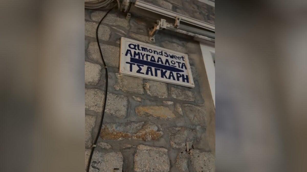 Ζαχαροπλαστείο της Ύδρας: αμυγδαλωτό παγωτό και γεύση λουκούμι τριαντάφυλλο 1 Ζαχαροπλαστείο της Ύδρας: αμυγδαλωτό παγωτό και γεύση λουκούμι τριαντάφυλλο