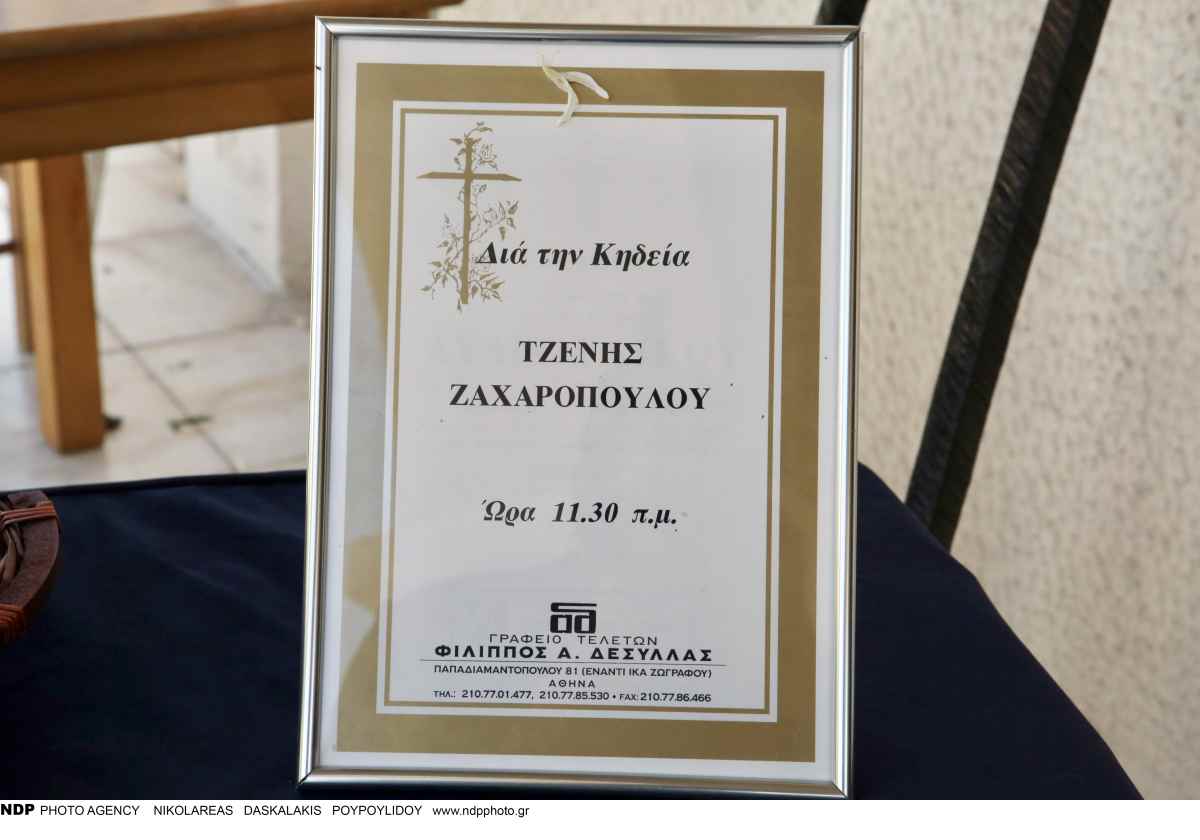 Τζένη Ζαχαροπούλου: Ποιοι βρέθηκαν στην κηδεία της και στο τελευταίο «αντίο» (Φωτογραφίες) 21 Κηδεία Ζαχαροπούλου
