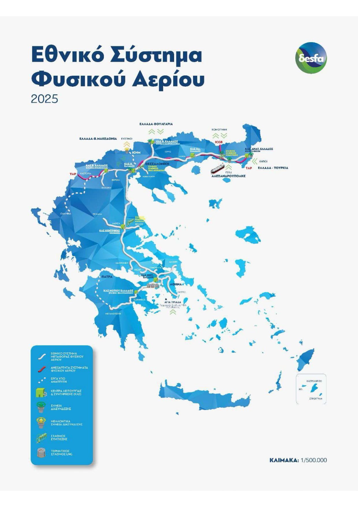 Τα μεγάλα έργα που αλλάζουν το πρόσωπο της Ελλάδας: ΒΟΑΚ, Ε-65, ηλεκτρικές διασυνδέσεις, αναλυτικοί χάρτες 11 Τα μεγάλα έργα που αλλάζουν το πρόσωπο της Ελλάδας: ΒΟΑΚ, Ε-65, ηλεκτρικές διασυνδέσεις, αναλυτικοί χάρτες