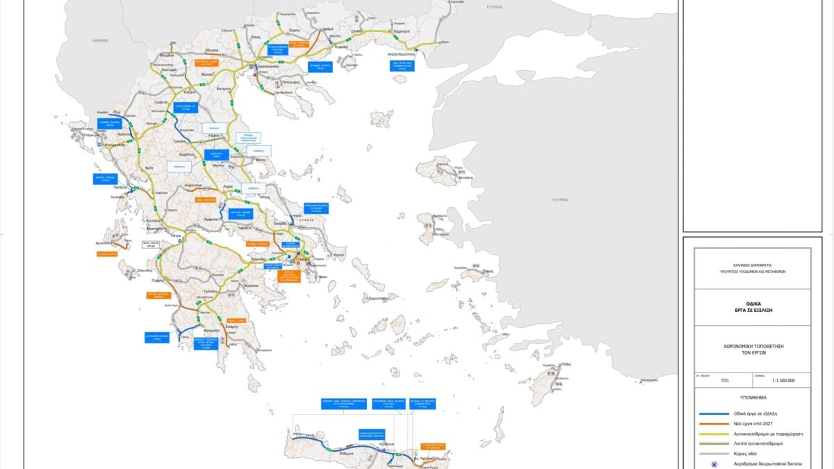 Τα μεγάλα έργα που αλλάζουν το πρόσωπο της Ελλάδας: ΒΟΑΚ, Ε-65, ηλεκτρικές διασυνδέσεις, αναλυτικοί χάρτες 5 Τα μεγάλα έργα που αλλάζουν το πρόσωπο της Ελλάδας: ΒΟΑΚ, Ε-65, ηλεκτρικές διασυνδέσεις, αναλυτικοί χάρτες