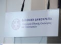 Υπουργείο Οικονομικών για ΠΑΣΟΚ: Μοιράζει ανέξοδες υποσχέσεις και στέλνει τον λογαριασμό στους συνεπείς