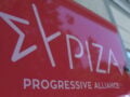 ΣΥΡΙΖΑ: Πρέπει να αποσυρθούν οι Patriot από τη Σαουδική Αραβία;