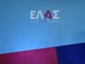 ΕΛ.Α.Σ.: Κήρυξη τουρκικών θαλάσσιων πάρκων εντός ελληνικής υφαλοκρηπίδας – Να αλλάξει πλεύση η κυβέρνηση