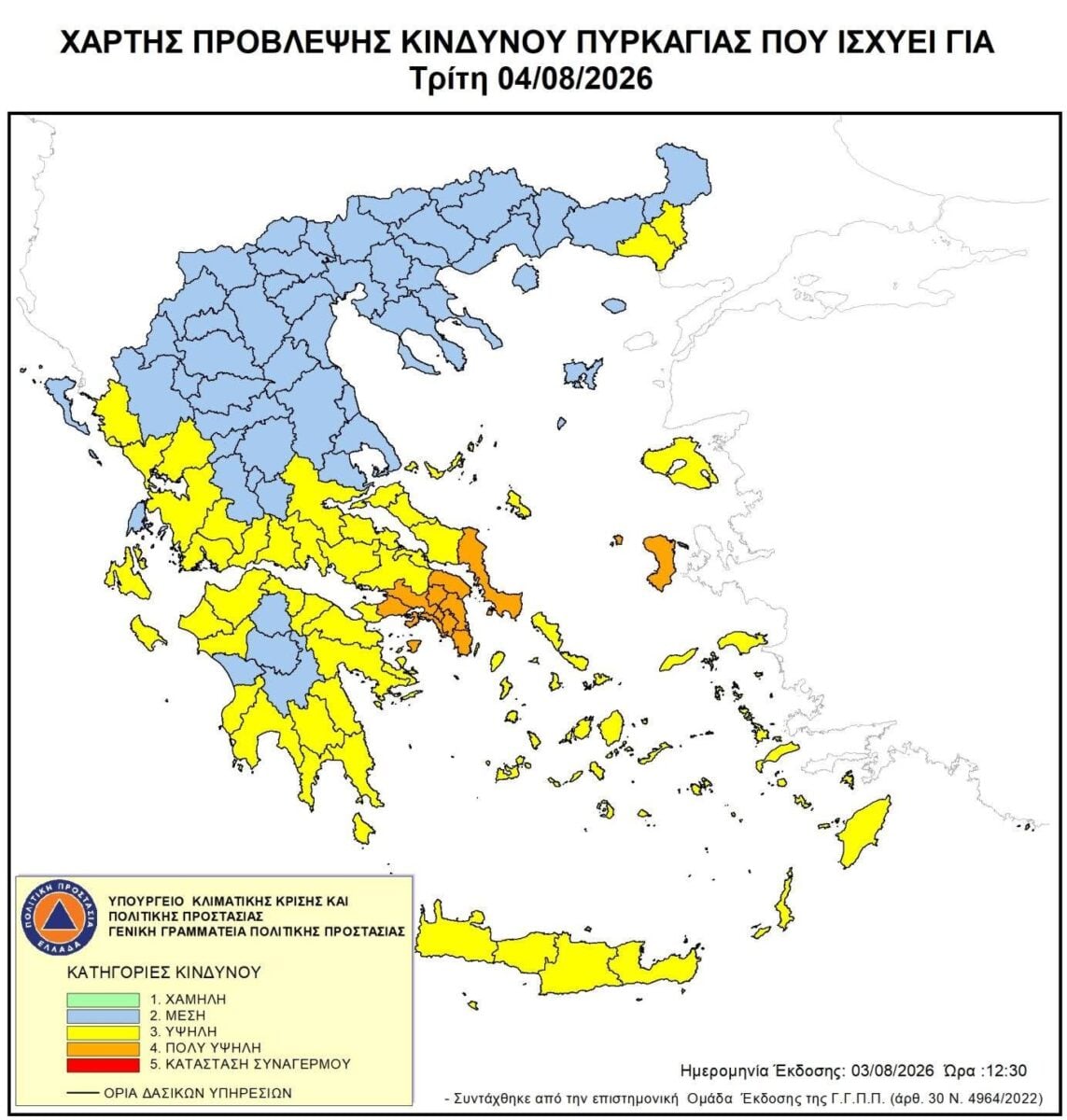 Πολύ υψηλός κίνδυνος πυρκαγιάς αύριο σε Αττική, Εύβοια και Χίο