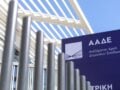 ΑΑΔΕ: Κατασχέθηκαν 1.296 φιάλες παράνομου φρέον – αξία φορτίου και διαφυγόντες φόροι