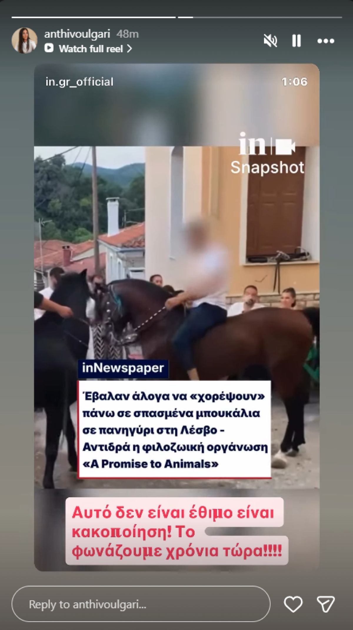 Ανθή Βούλγαρη: Κακοποίηση στη Μυτιλήνη – «Αυτό δεν είναι έθιμο, είναι κακοποίηση» 7 Η Ανθή Βούλγαρη για το έθιμο με τα άλογα
